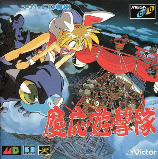 Keiou Yuugekitai (Japan) Sega CD Game Cover
